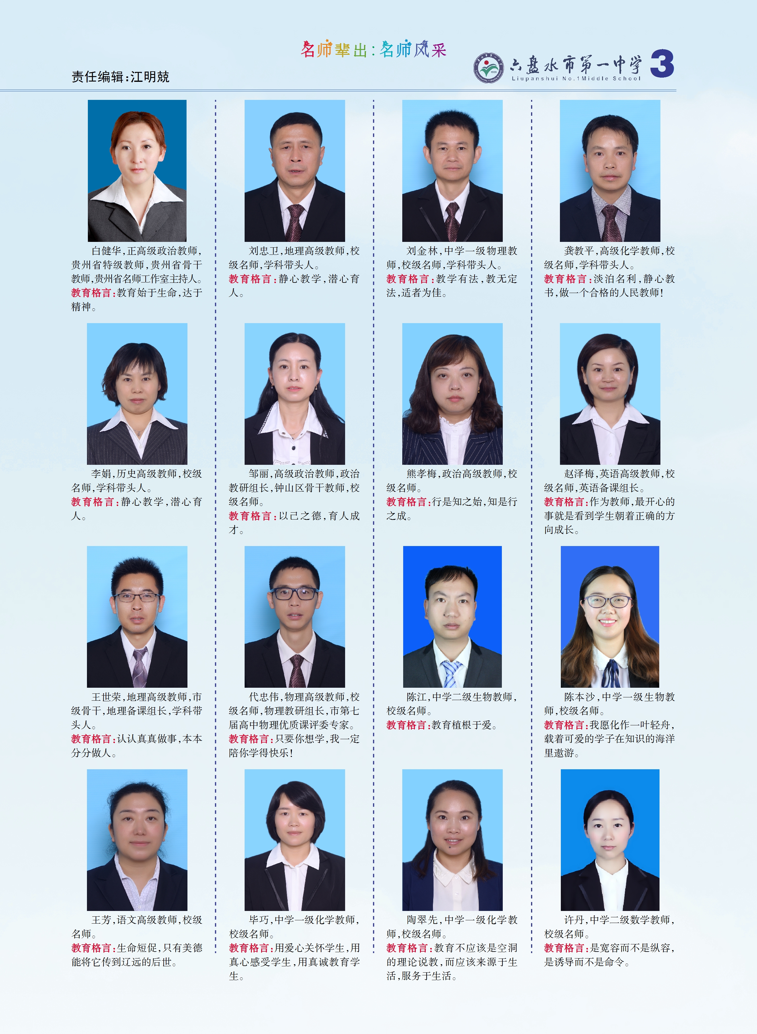 招生简章-3.jpg