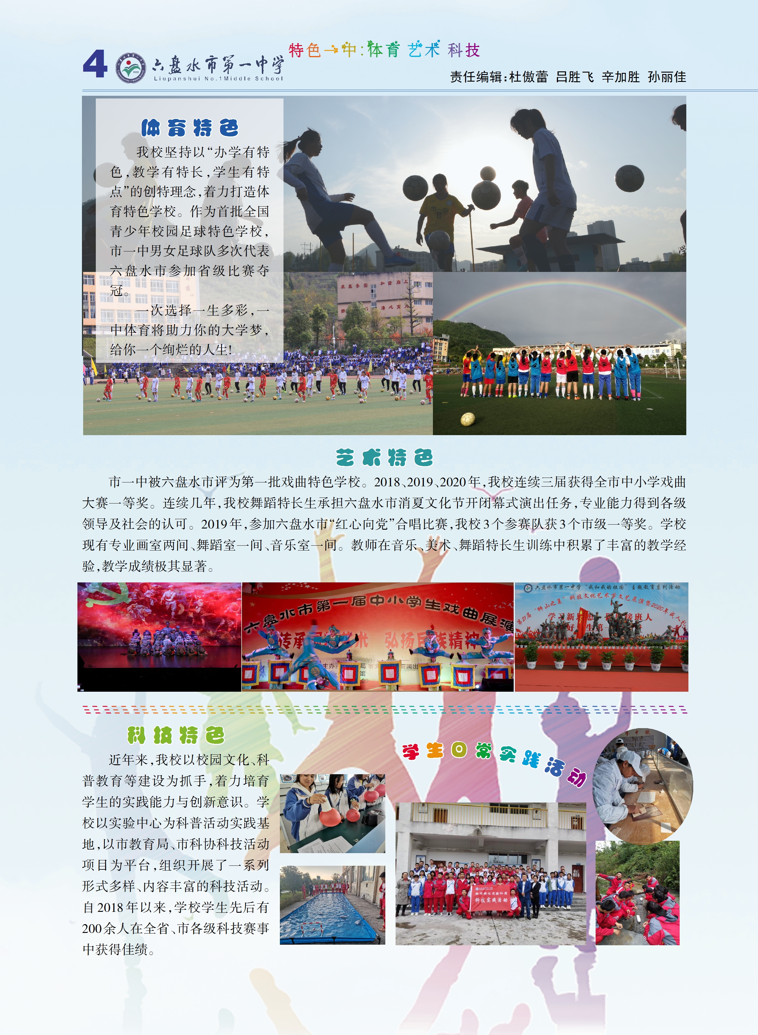 招生简章-4.jpg
