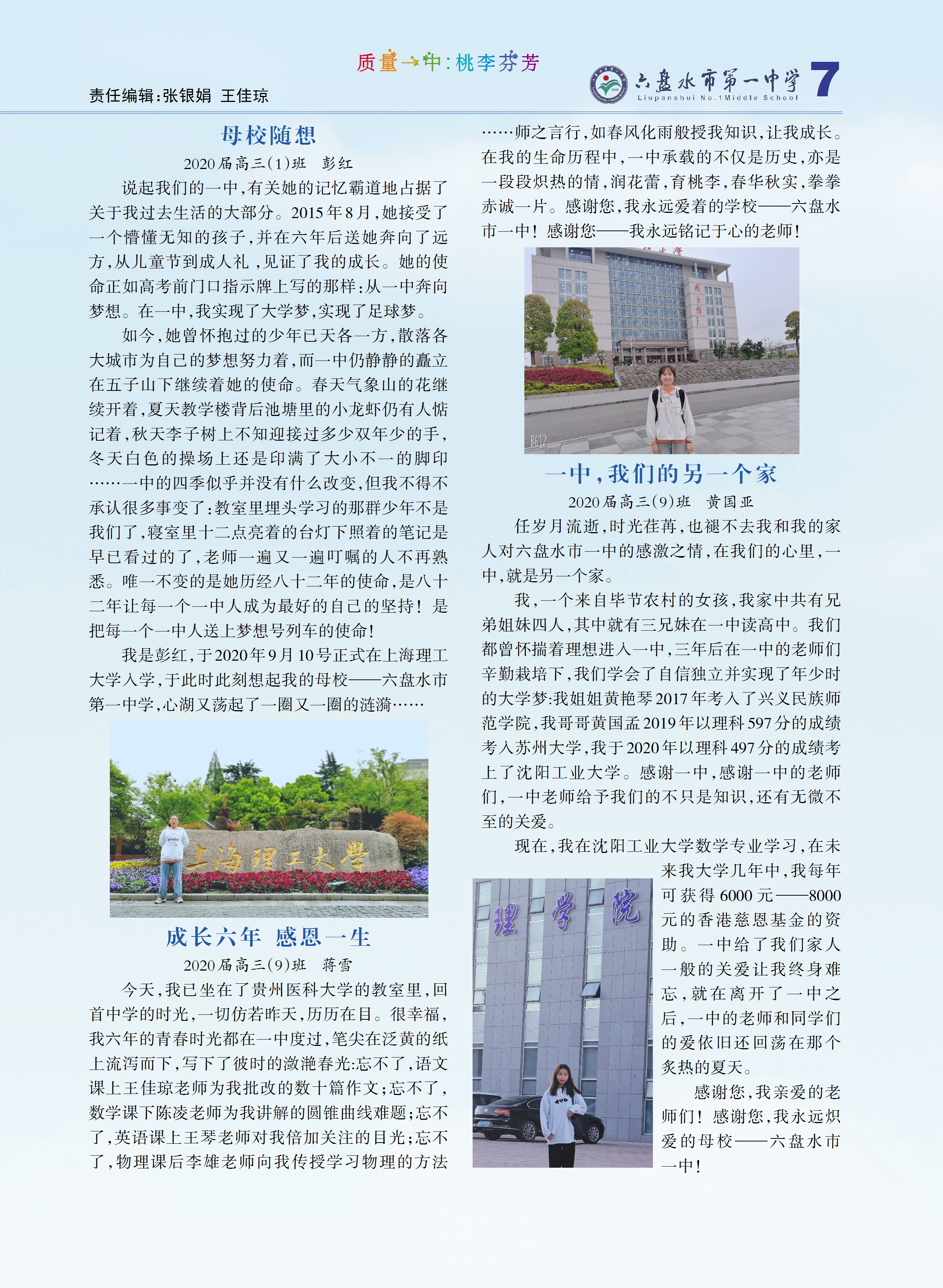 招生简章-7.jpg