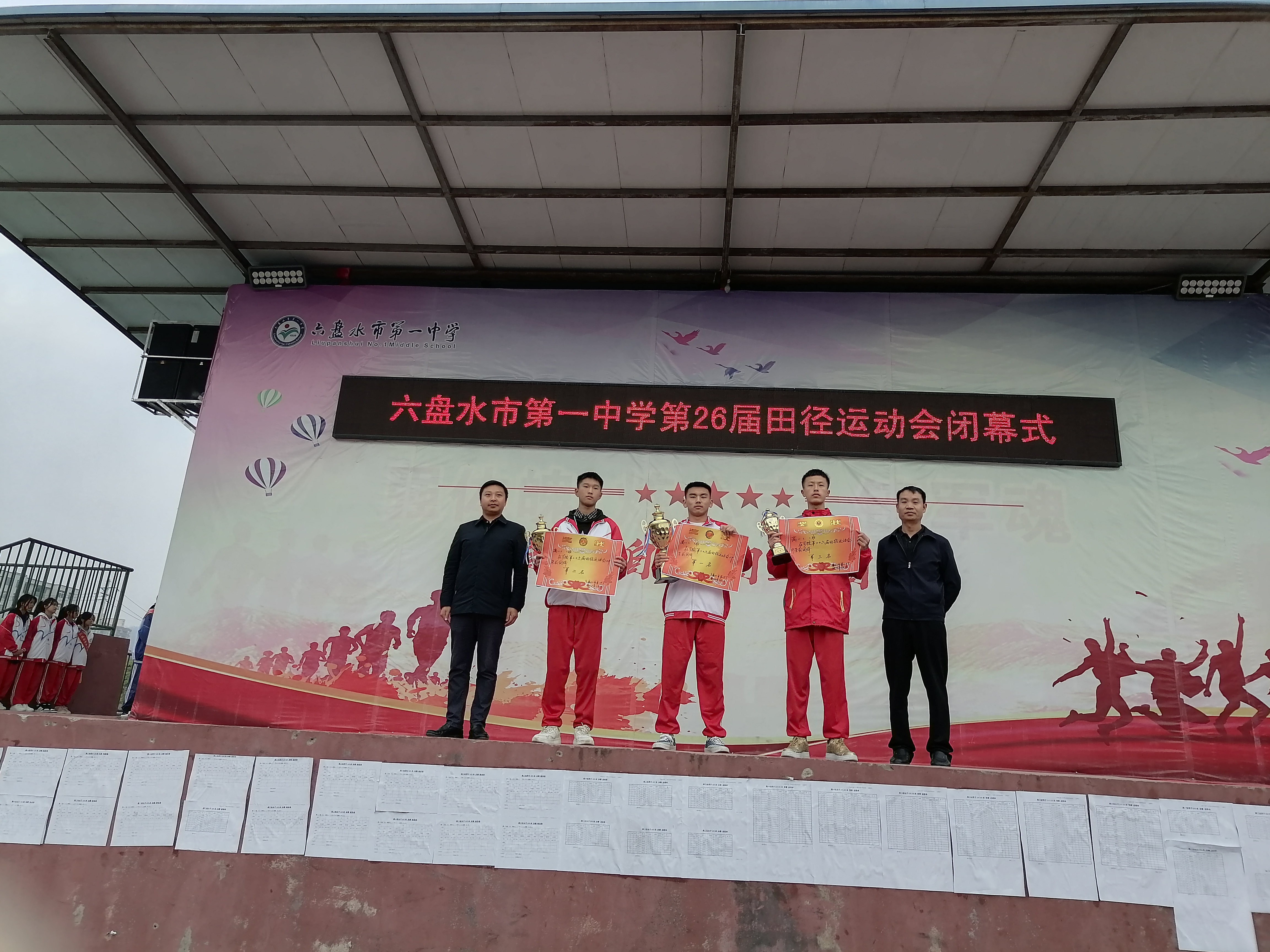 闭幕式上，曹清义、刘飞为高一学生颁发奖状奖杯.jpg