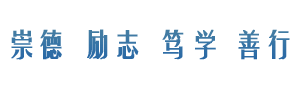 六盘水市第一中学