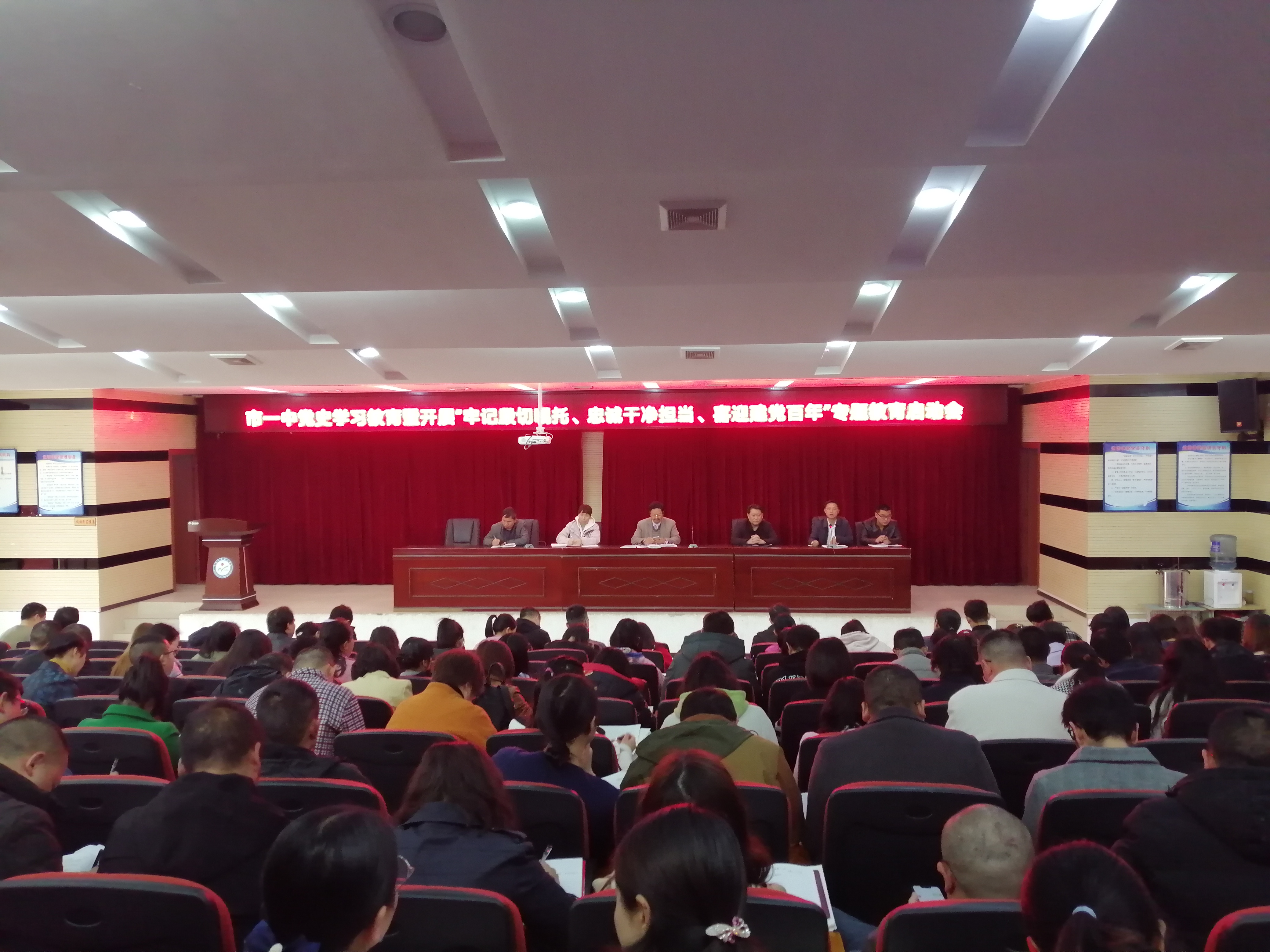 2021.3.26 党史学习教育启动会.jpg