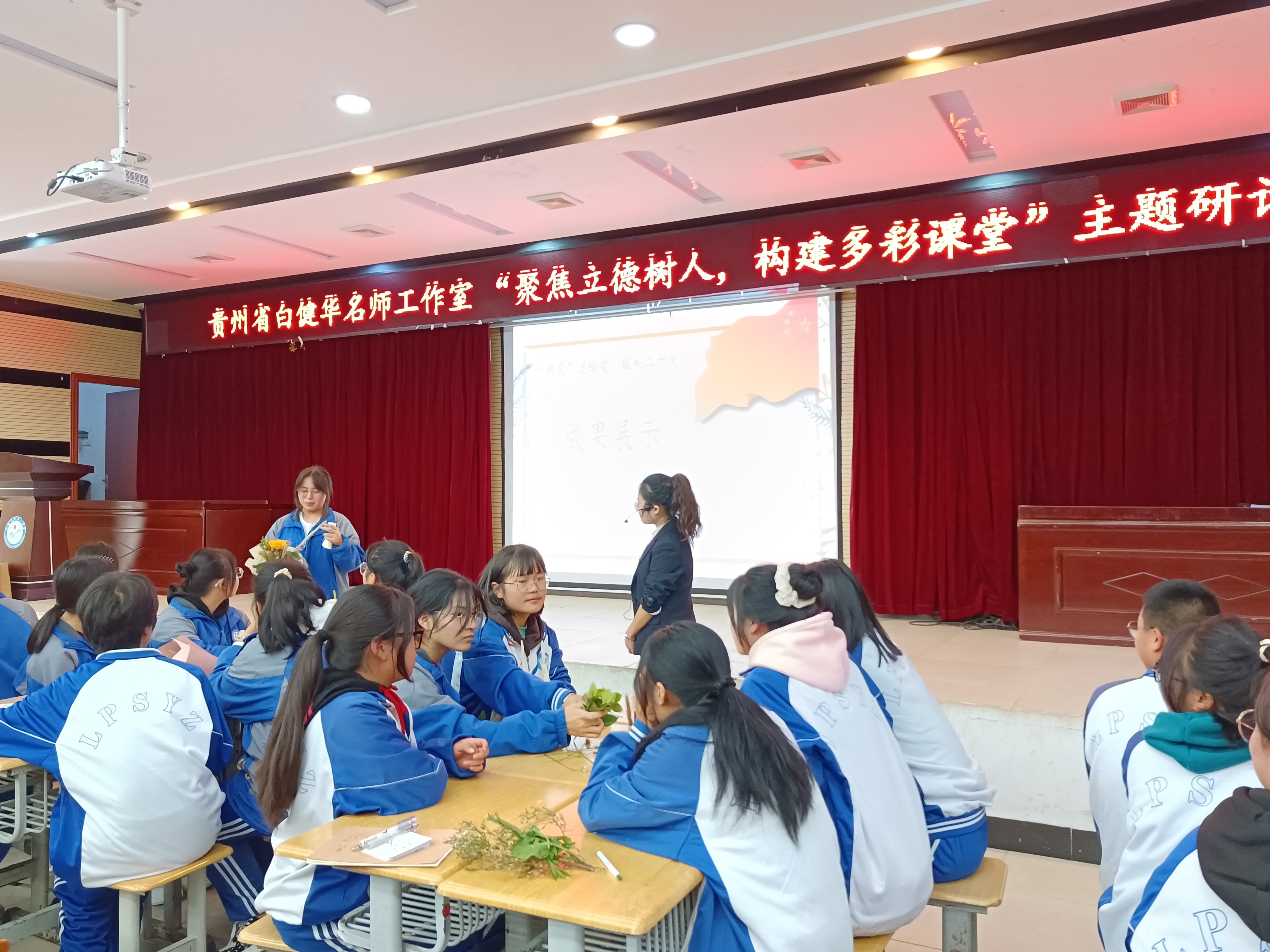 图为 朱梅老师展示主题班会课《美好生活，劳动创造》.png