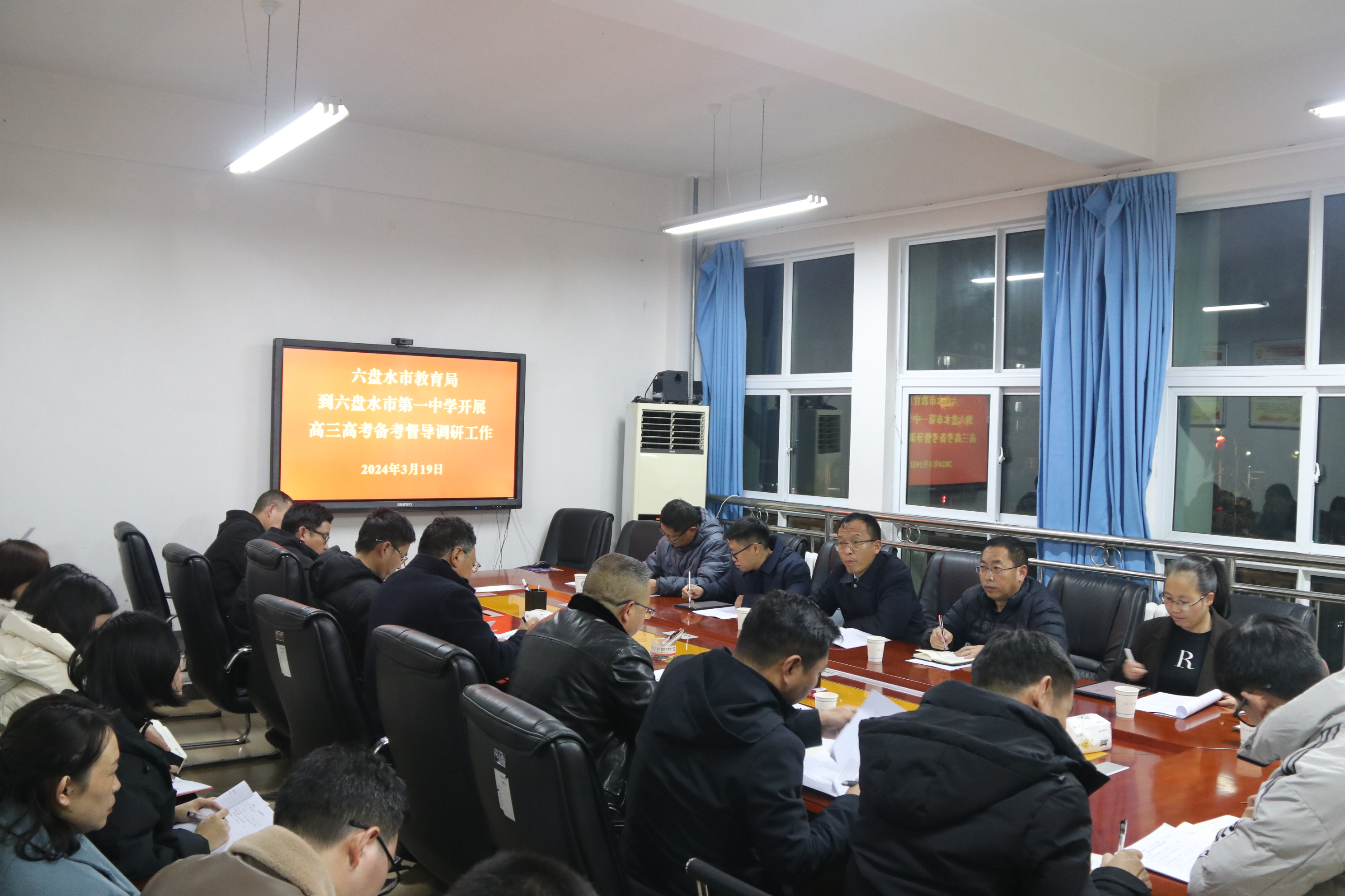 市教育局到六盘水市第一中学调研指导高考备考工作
