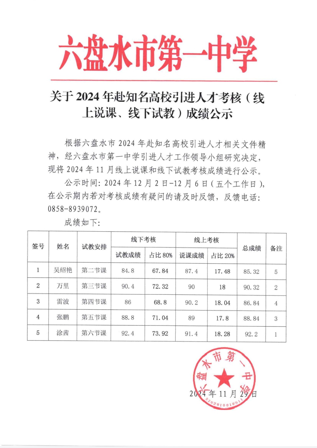 QQ图片20241129120500.jpg